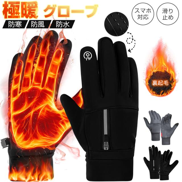 グローブ メンズ