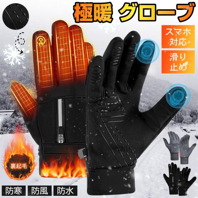 グローブ メンズ