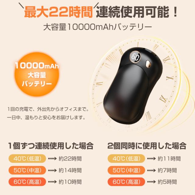 充電式カイロ 2個セット