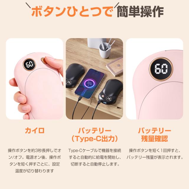 充電式カイロ 分離