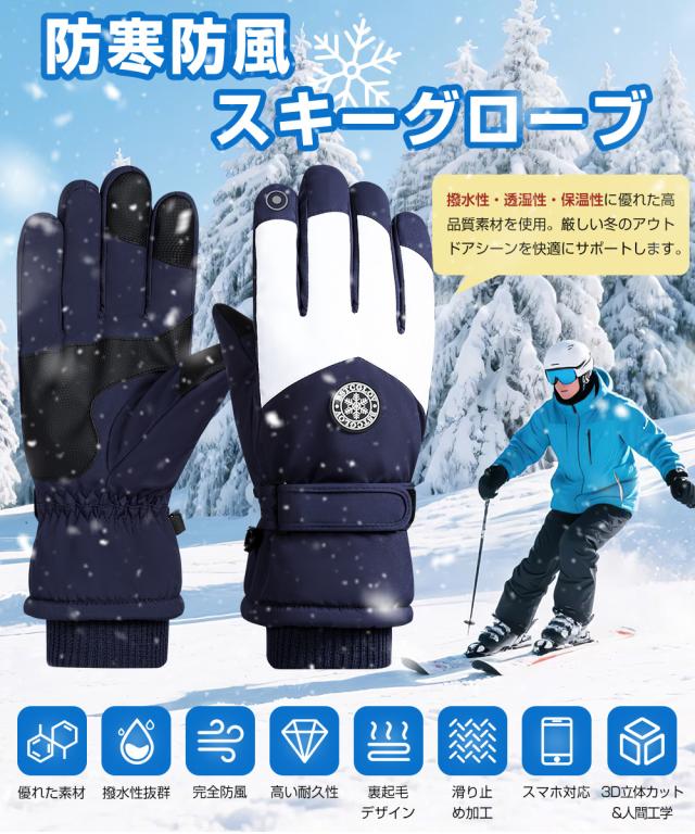 グローブ バイク