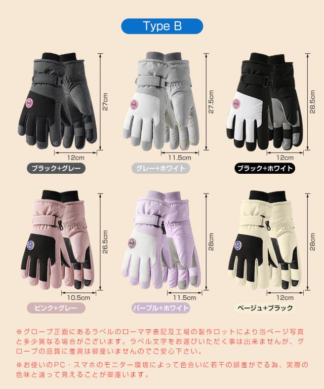 スノボ グローブ