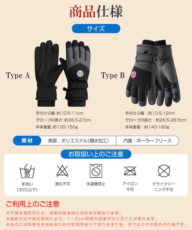 スマホ対応 スキー手袋