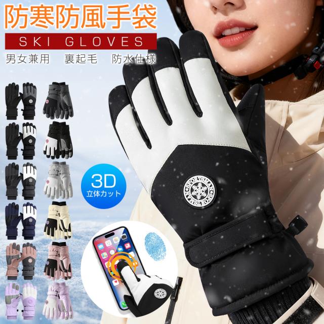 グローブ メンズ