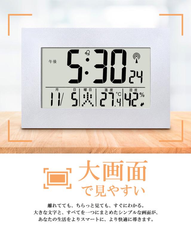 置き時計 デジタル