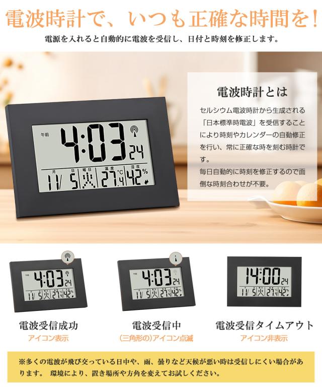 置き時計 電波