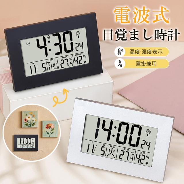 置き時計 木目調