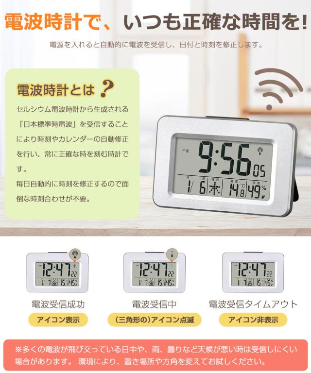 置き時計 電波