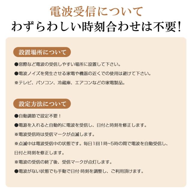 目覚まし時計 電波