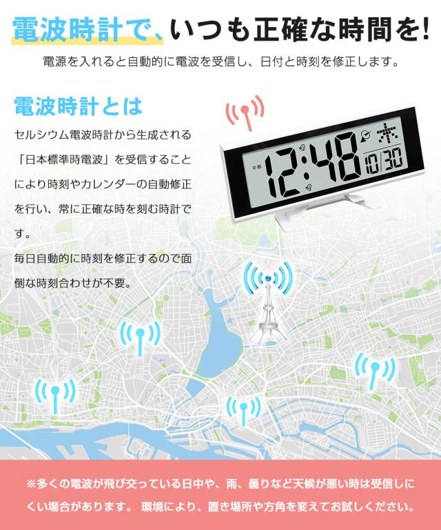 置き時計 デジタル