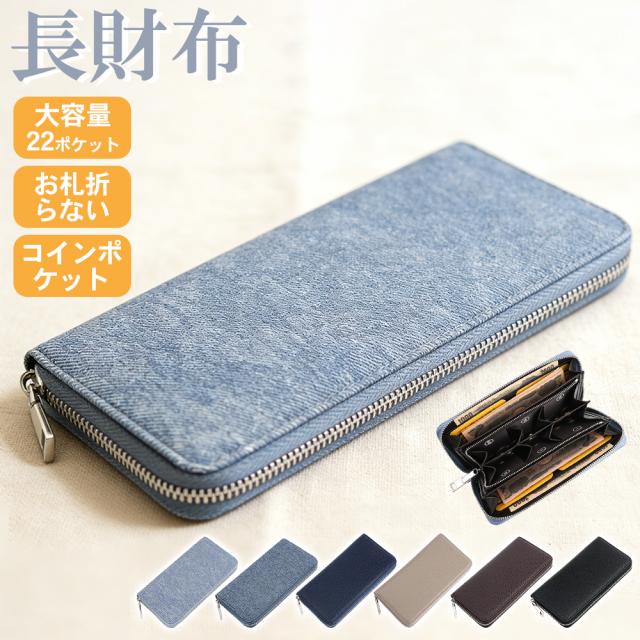 長財布 メンズ