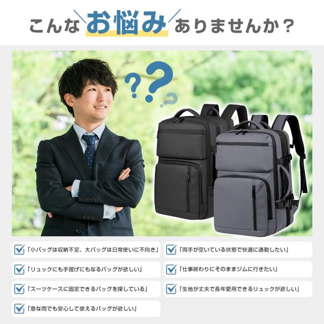 リュック ビジネス