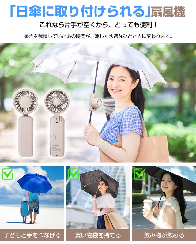 小型 扇風機