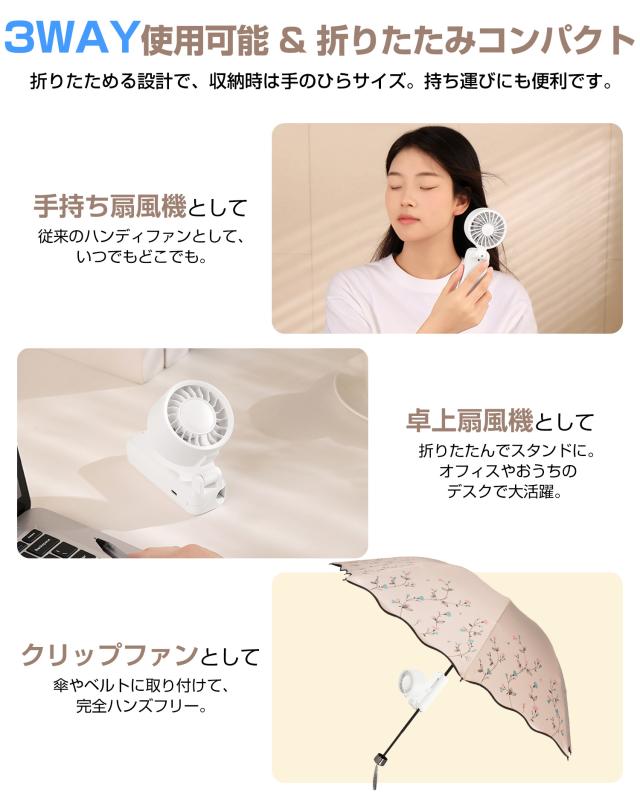 卓上扇風機 折りたたみ