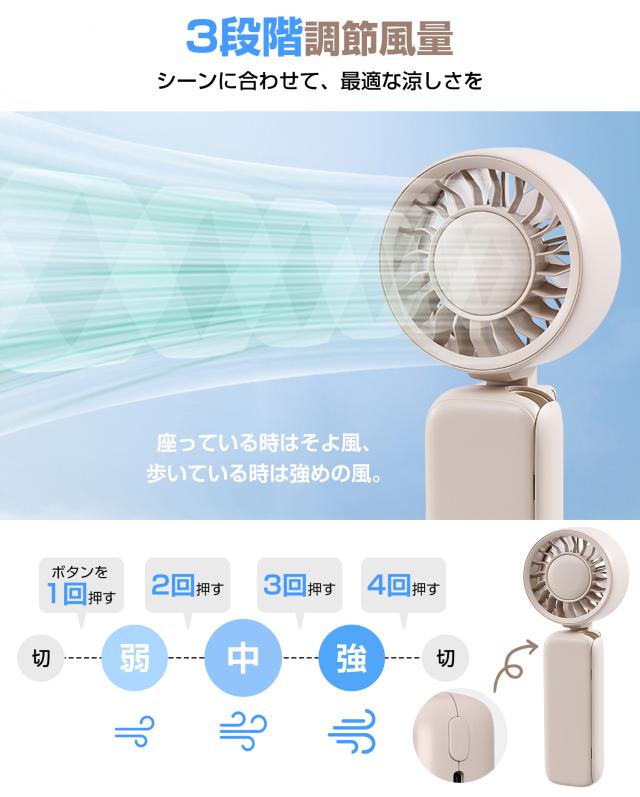 手持ち扇風機 大風量