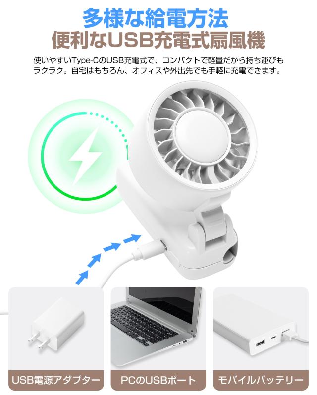 クリップ 扇風機 日傘