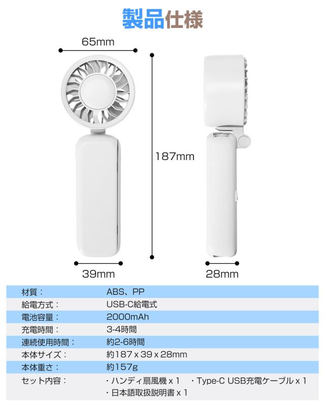 携帯扇風機 強風