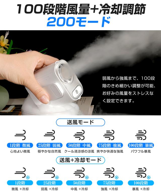 手持ち扇風機 大風量