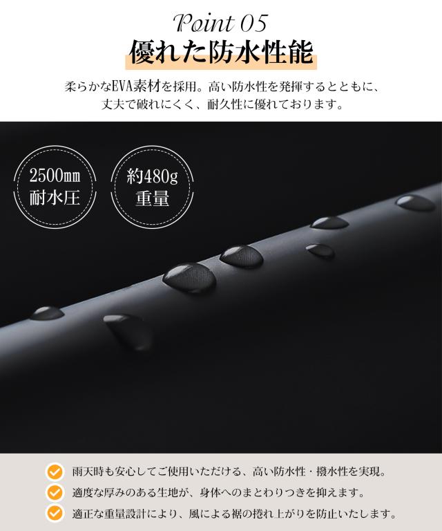 レインポンチョ 自転車