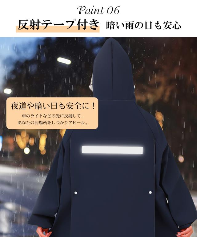 レインポンチョ ロング