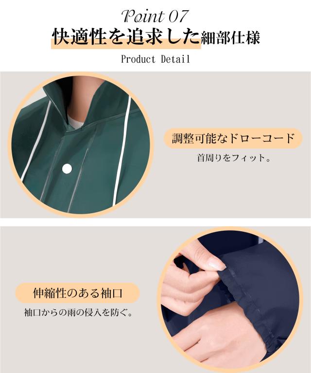 レインぽんちょ 前開き