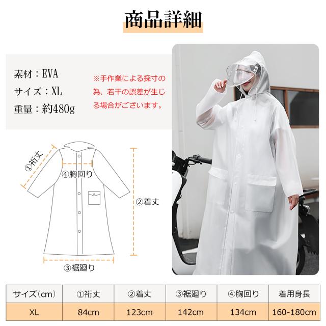 雨合羽 自転車 通学