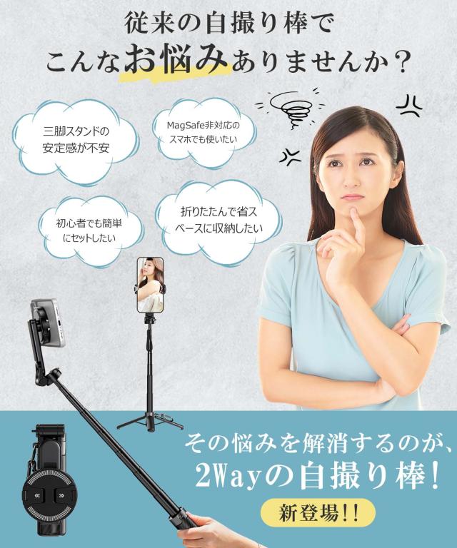 スマホ 四脚 magsafe
