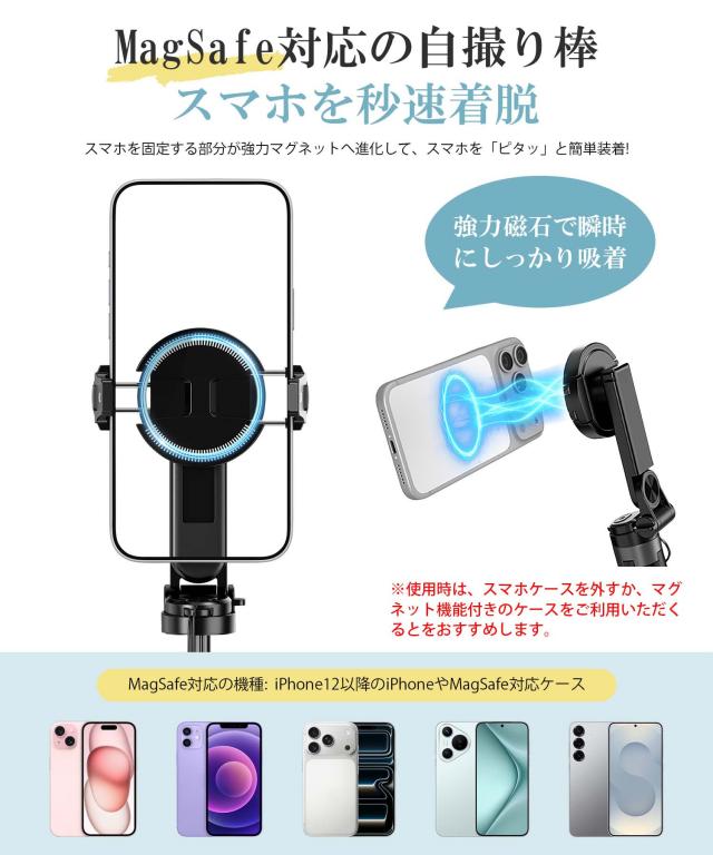 自撮り棒 iphone