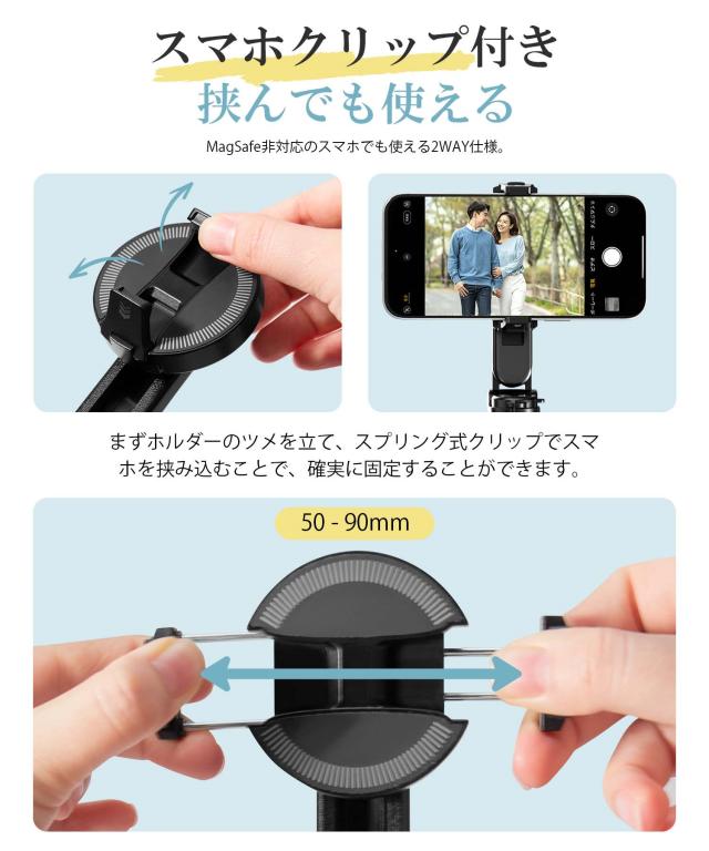 三脚 Android