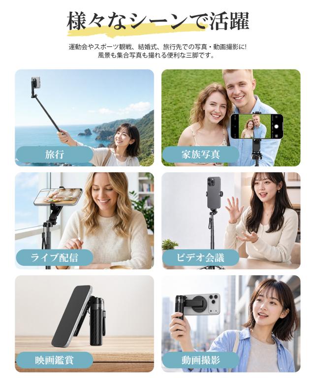 自撮り棒 セルカ棒 三脚