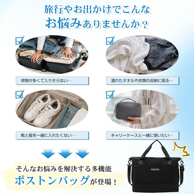 ボストンバッグ 修学旅行