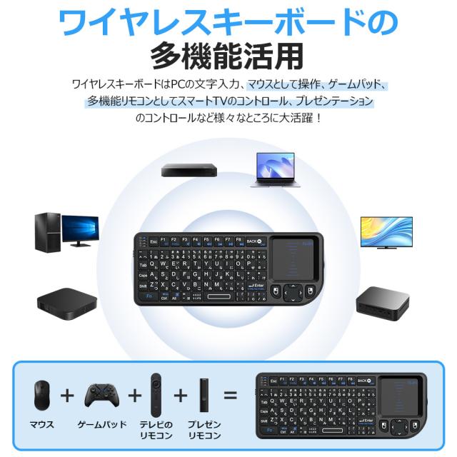 タッチパッド ミニキーボード