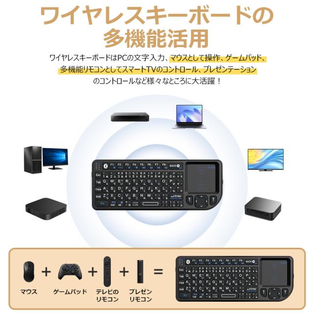 タッチパッド搭載