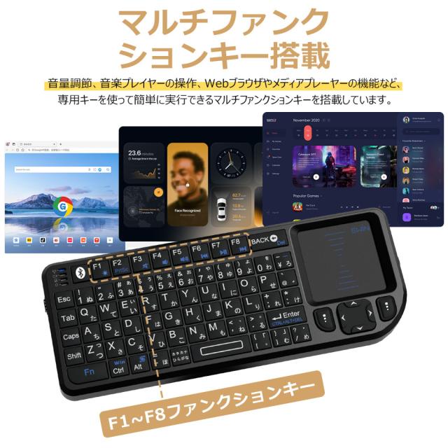 ミニキーボード タッチパッド搭載