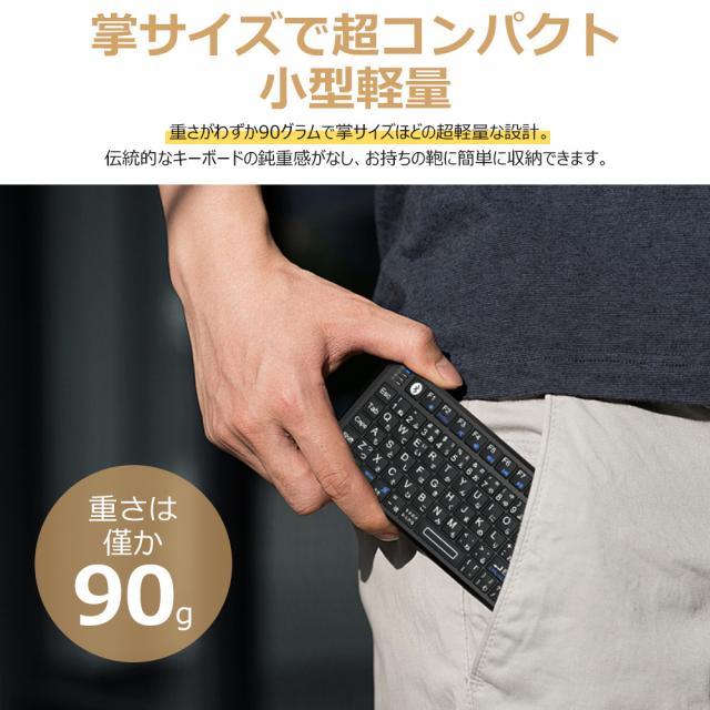 bluetooth miniキーボード