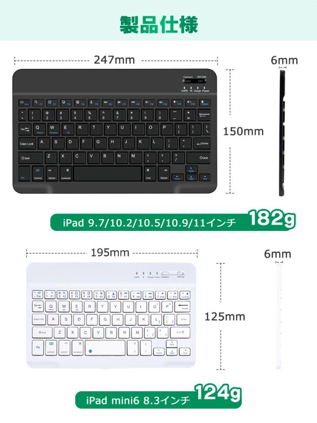 キーボード iPad 9.7インチ