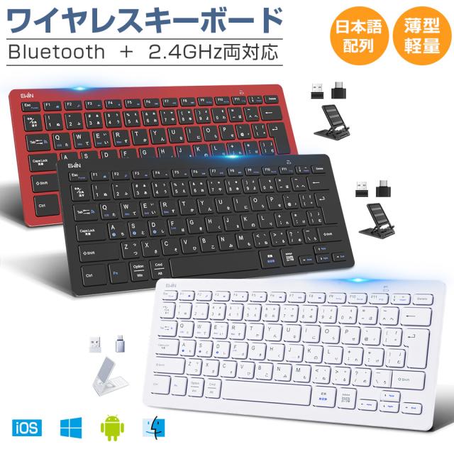 キーボード ワイヤレス