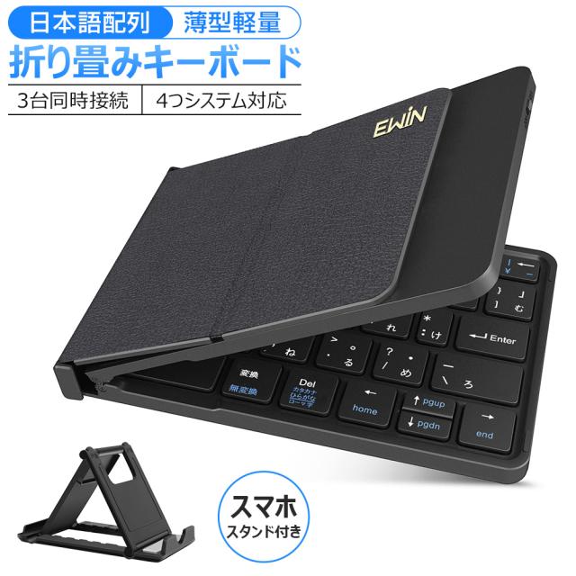 ワイヤレスキーボード