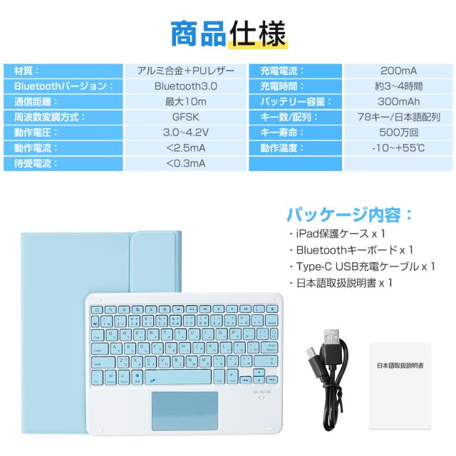 キーボード 11インチiPad Pro