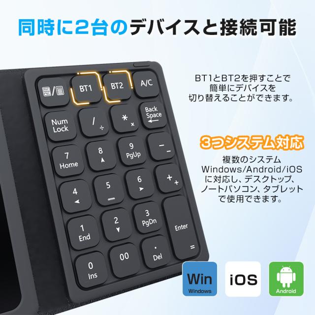 テンキー Bluetooth