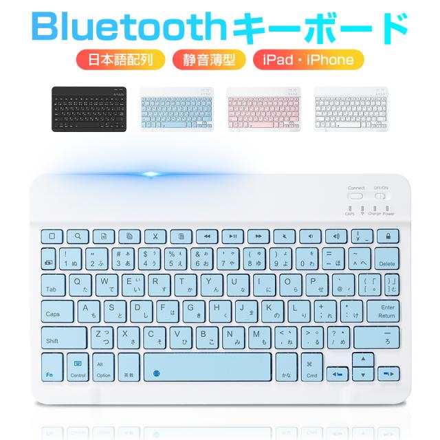 キーボード ワイヤレス