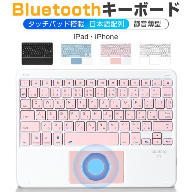 キーボード ワイヤレス