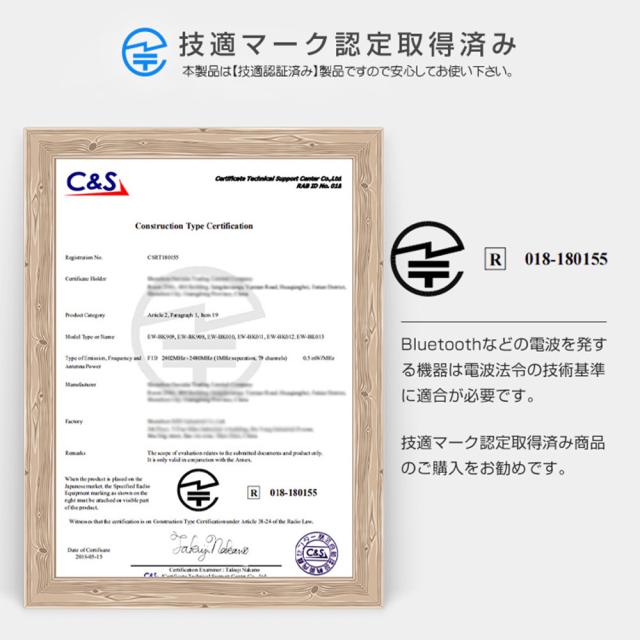 キーボード 技適認証済み