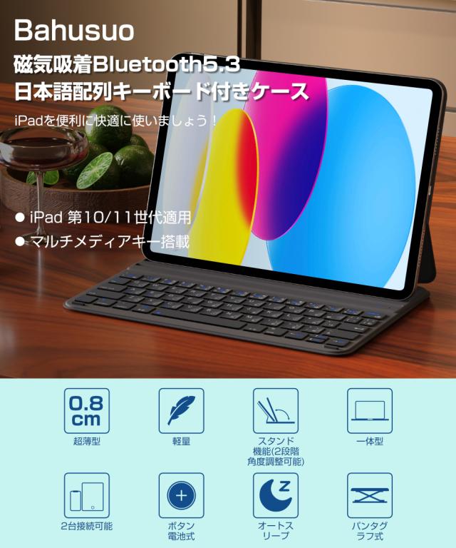Bluetooth キーボードケース