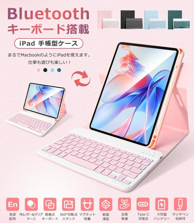 キーボードカバー ワイヤレス