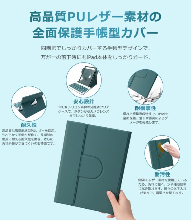 Bluetooth キーボードケース