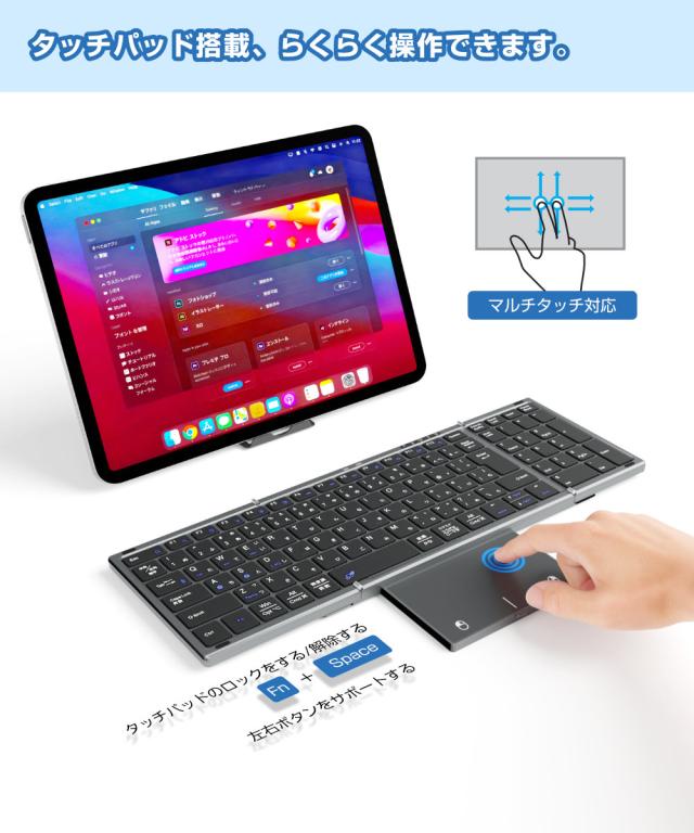 ipad折りたたみキーボード