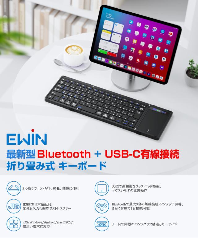 Bluetooth キーボード