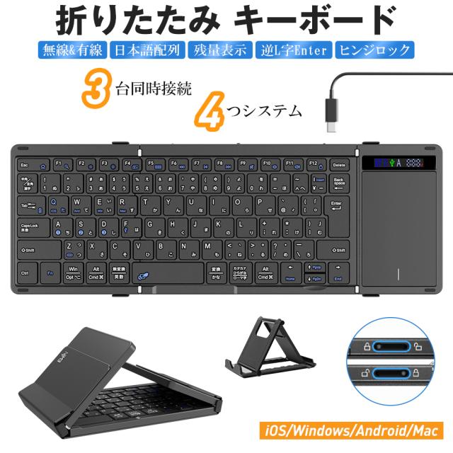 ワイヤレスキーボード