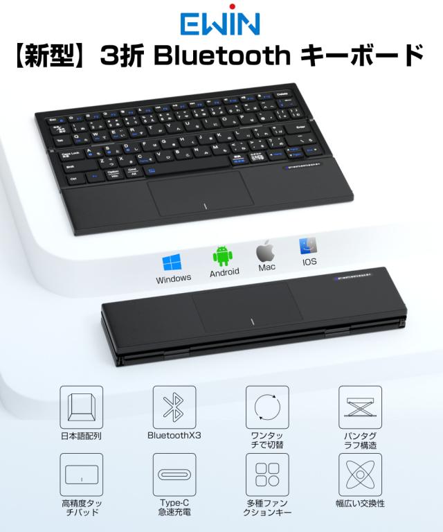 Bluetooth キーボード